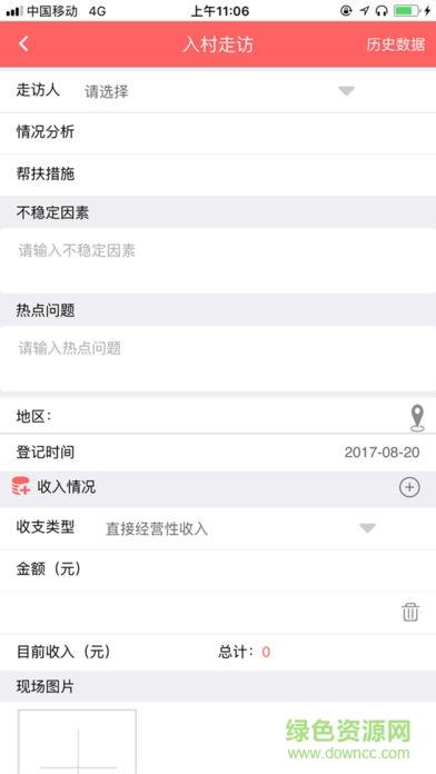 泰州阳光扶贫  v8.2图1