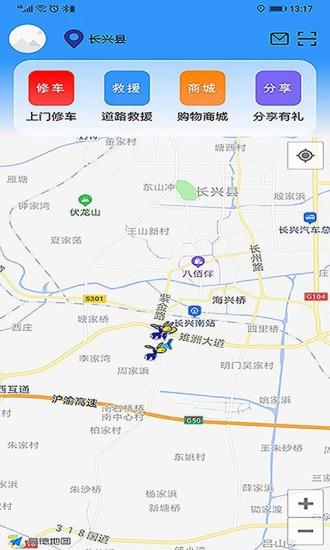 快驴修车  v1.1.7图3