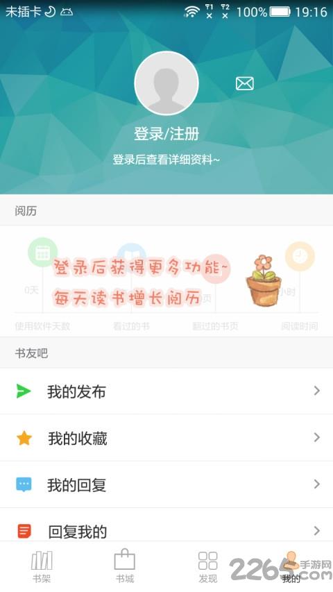 anyview阅读2.24老版本  v2.24图4