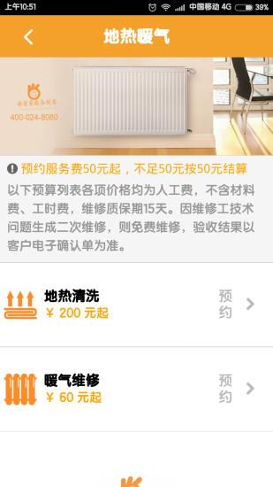 牛牛好管家  v1.1.2.1安卓版图2