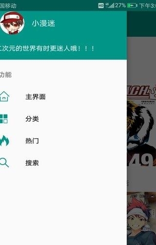 漫画书大全  v1.0图2