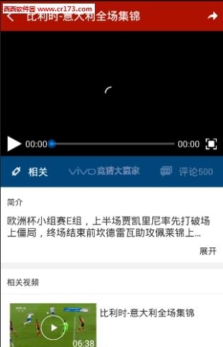 欧洲杯直播cctv客户端