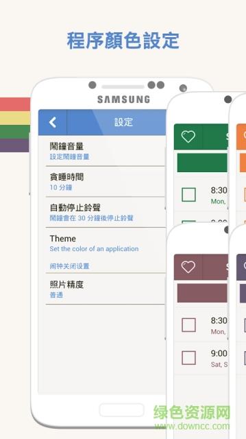 睡你妹闹钟alarmy  v44.53.16图3