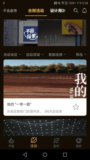 予宙  v1.0.5图1