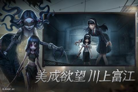 第五人格腾讯版