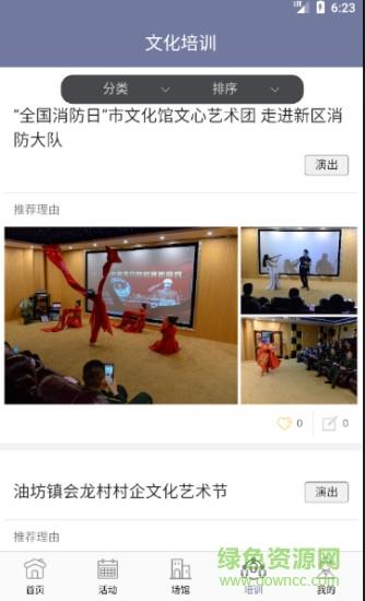 文化镇江云  v2.1.4图3