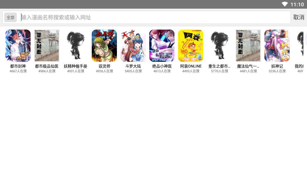 搜索暇(阅站小说漫画搜索)  v1.1.183图2