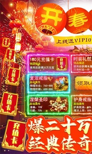 万道武神送充版  v1.0图1