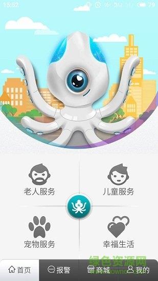 章鱼小智  v0.1.49图1