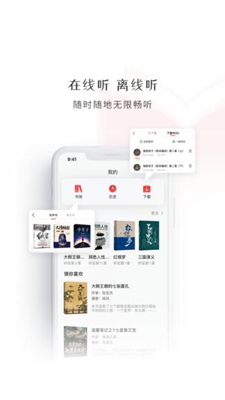 新语听书  v4.2.15图1