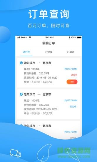 三师兄司机  v1.0.0.7图3