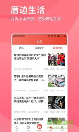i丰泽  v3.1.9图3