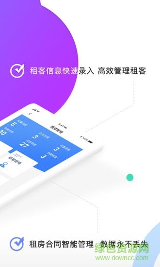e房东