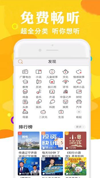 畅听听书大全最新版  v32.0图4