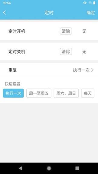 多乐信智能  v1.2.9图2