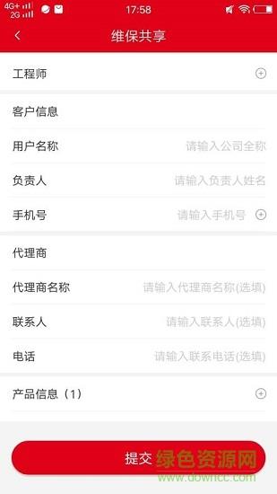 电源掌中宝  v1.0图3