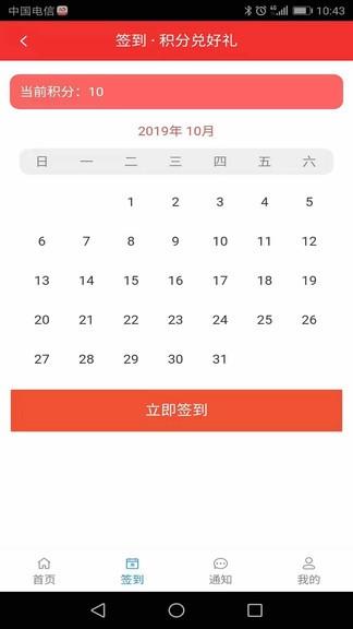 淘赏云客  v2.6.10图2