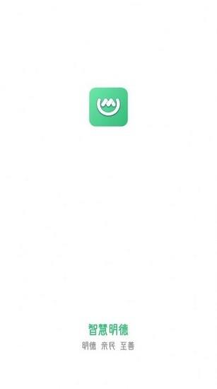 智慧学生  v1.0.0图1