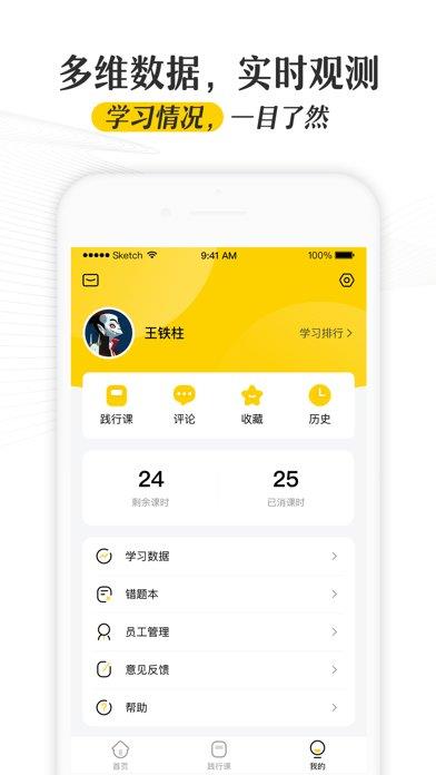 樊登领阅小说  v2.8.4图3