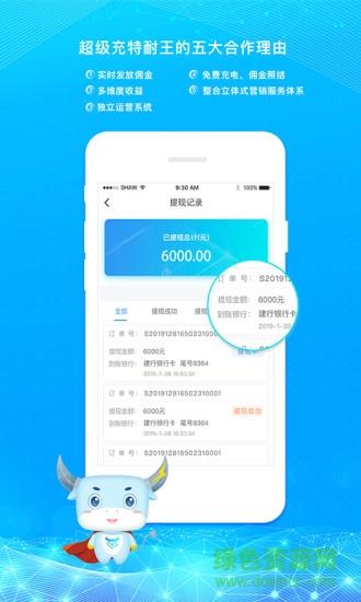超级充  v1.0.5图1