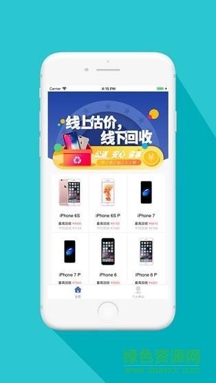 蚂蚁回租  v2.0图1