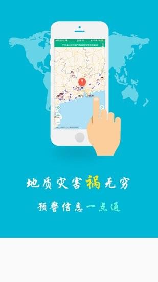 预警查询  v1.0图1