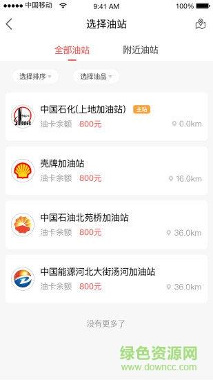 轶善加油  v1.2图2