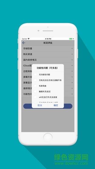 蚂蚁回租  v2.0图2
