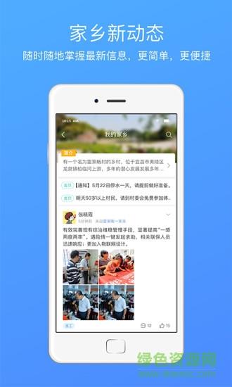 长安一家亲  v4.3.6图2