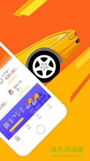 嗨养车  v1.4.9图2