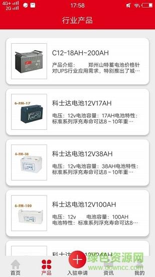 电源掌中宝  v1.0图4