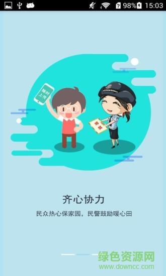 河西力量信息员版