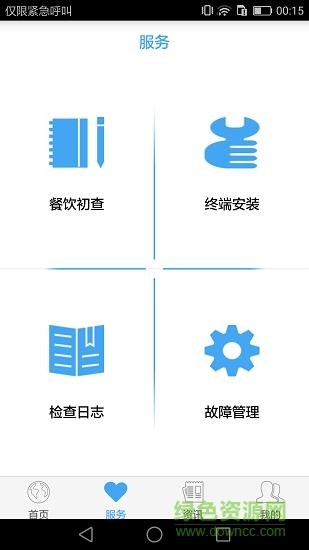 指尖上的环保  v5.0.0图1