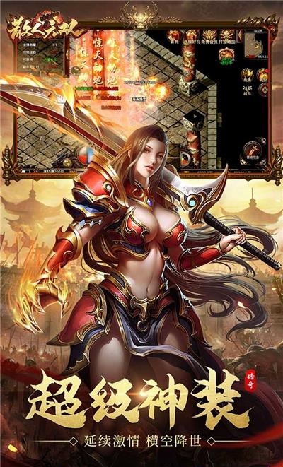 散人无双微变版  v1.0.3图3