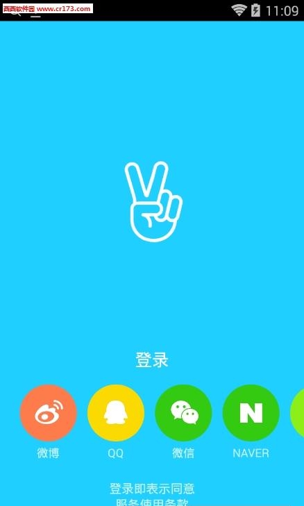 v直播中文版  v1.6.2图2