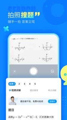 智慧英雄答题  v13.40.0图2