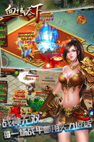 血域天下(传奇手游)  v1.1.1图3