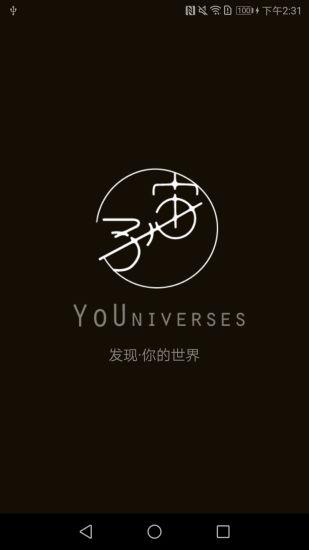 予宙