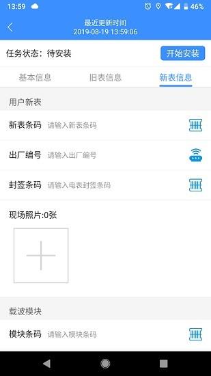 营数通电力  v1.4.6.04图2