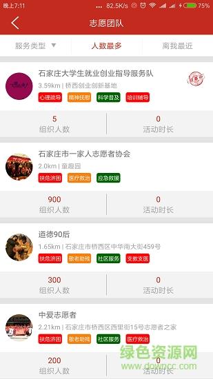 志愿桥西  v2.0.8图2