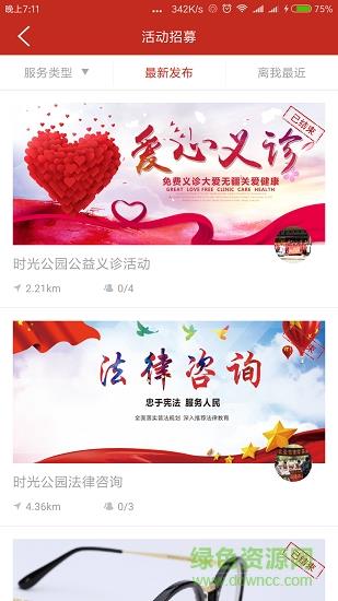 志愿桥西  v2.0.8图1