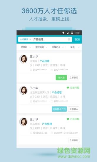 大街企业版  v4.7.1图3