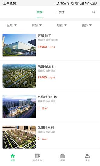 51房开单宝  v1.1.2图1