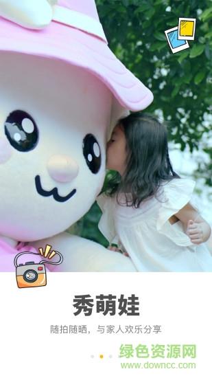 麦咭萌  v3.3.9图3