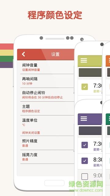 睡你妹闹钟alarmy  v44.53.16图4