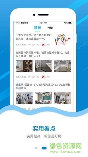 房匠  v1.5.8图1