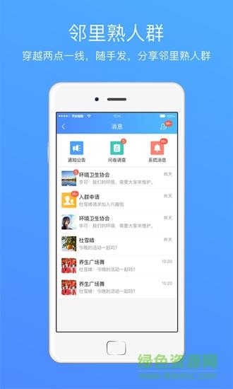 长安一家亲