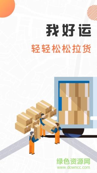 我好运  v4.4图1