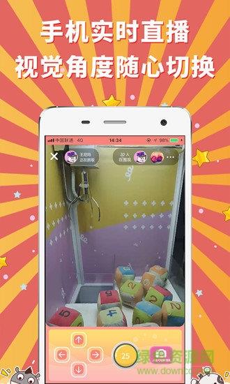 盘娃抓娃娃  v1.0.8图4