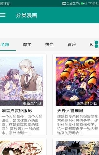 漫画书大全